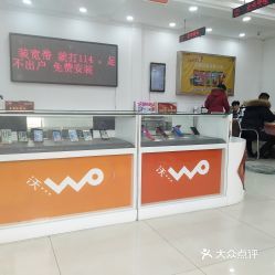 中國(guó)聯(lián)通惠友道營(yíng)業(yè)廳 一站式通訊設(shè)備銷(xiāo)售與智慧生活體驗(yàn)中心